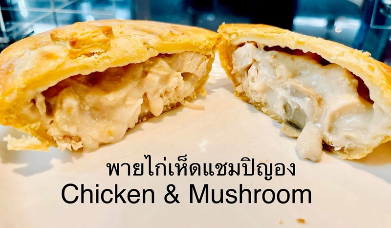 CHICKEN & MUSHROOM PIE