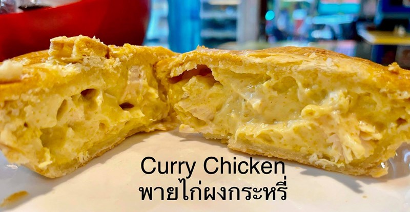 Curry Chicken Pie Hot